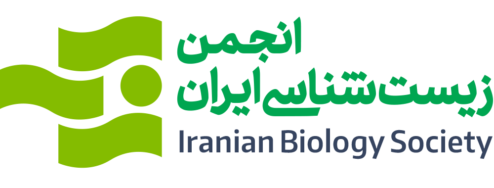 انجمن زیست شناسی ایران